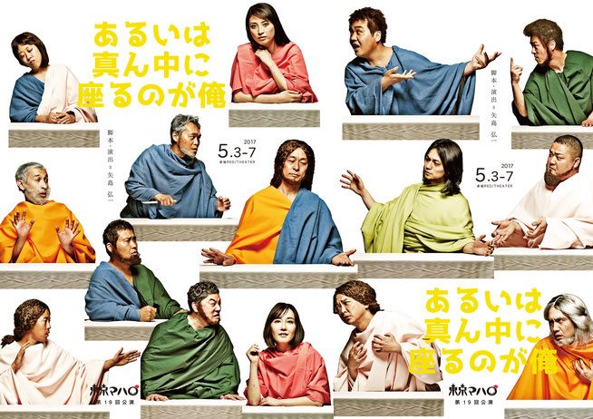 第19回公演
