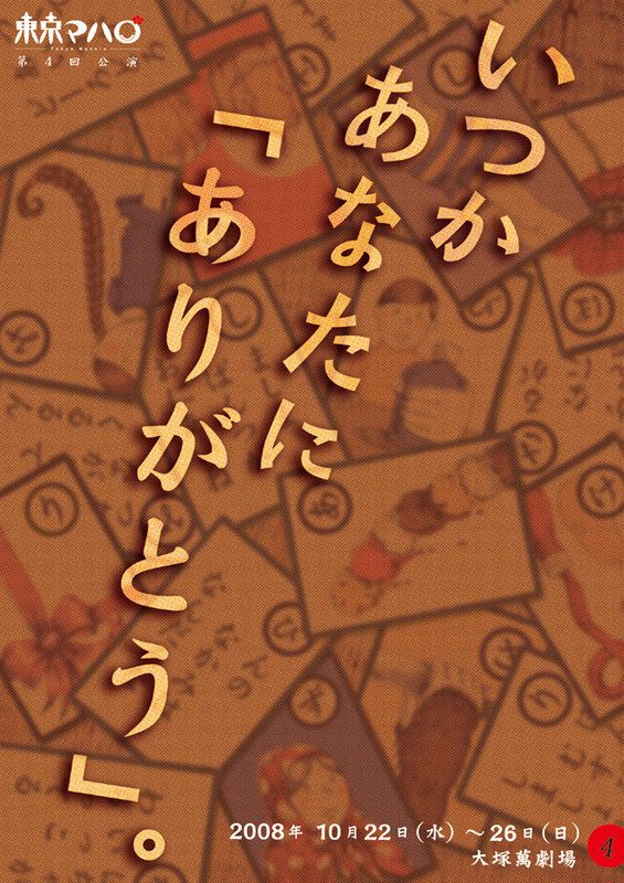 第4回公演